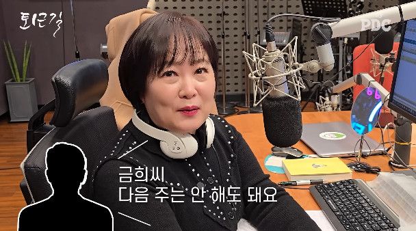 사진= 유튜브 '피디씨 by PDC'