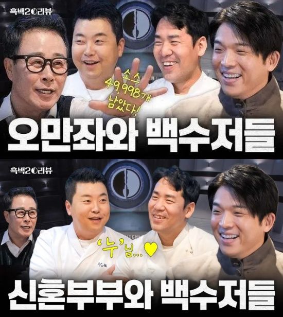 안성재 유튜브 캡처