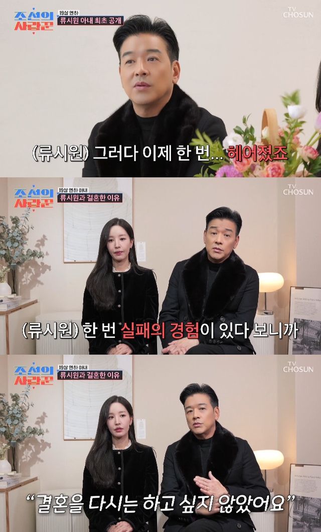 사진= TV조선 '조선의 사랑꾼'