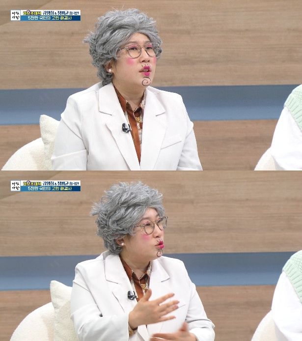 사진= KBS 1TV '아침마당'