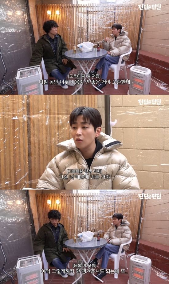 '딘딘은 딘딘' 유튜브 캡처