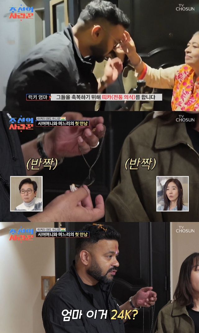 사진=&nbsp;TV조선 '조선의 사랑꾼'