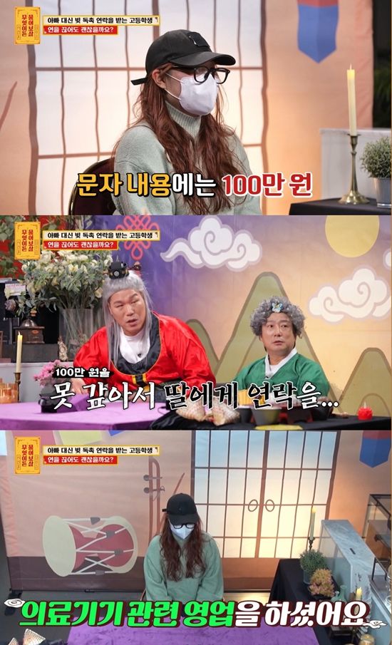 KBS Joy '무엇이든 물어보살'