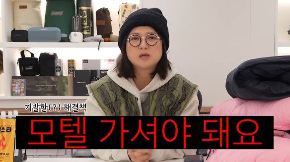 사진= 유튜브 '김숙티비'