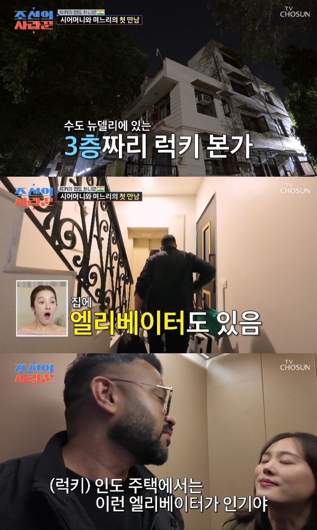 사진=&nbsp;TV조선 '조선의 사랑꾼'