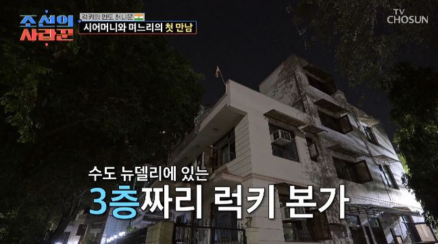 사진=&nbsp;TV조선 '조선의 사랑꾼'