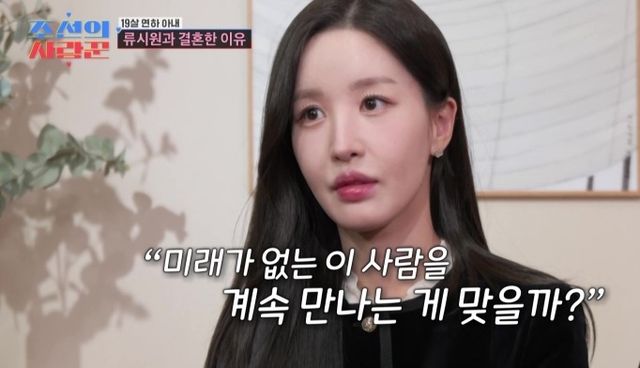 TV CHOSUN ‘조선의 사랑꾼’