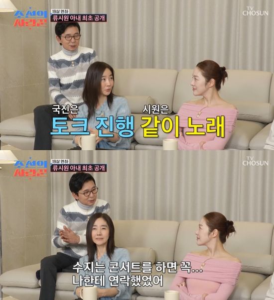 TV조선 '조선의 사랑꾼'