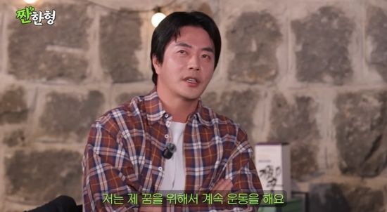 유튜브 '짠한형 신동엽' 방송화면