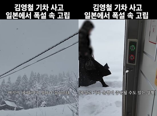 김영철 오리지널 채널 캡처