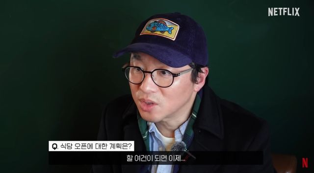 최강록 / 넷플릭스 코리아 유튜브