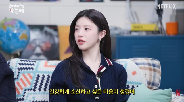 넷플릭스 유튜브에 출연한 배우 고윤정.