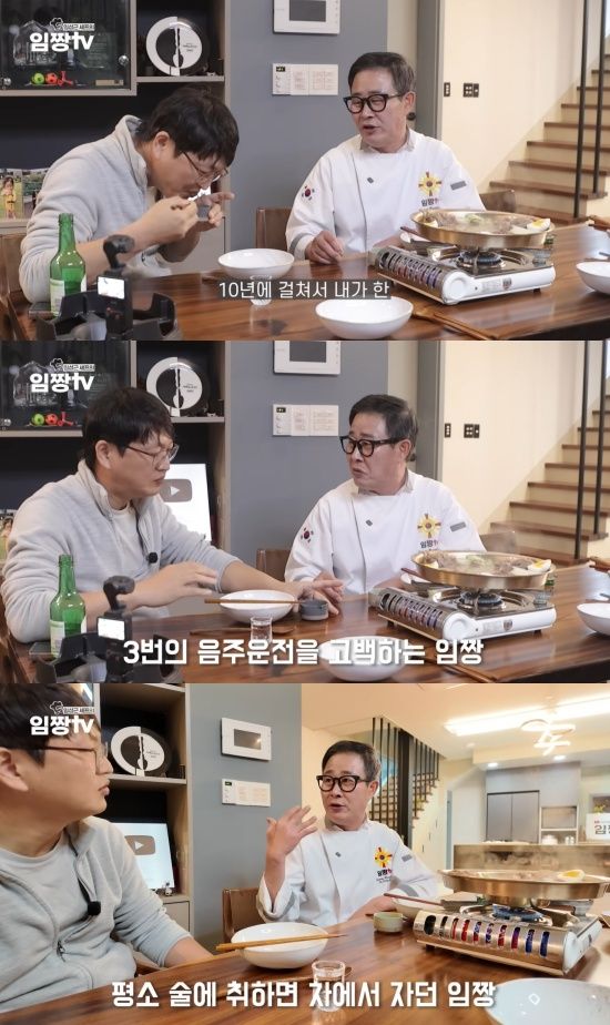 유튜브 채널 '임짱TV'