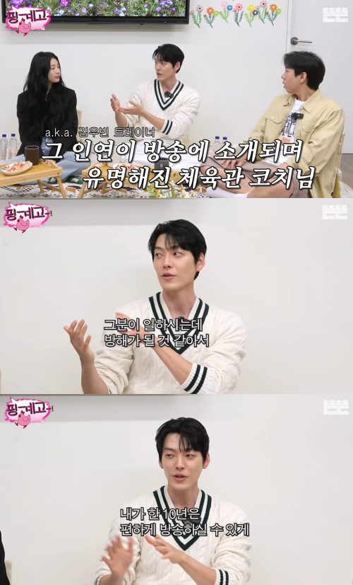 '핑계고' 채널 캡처.