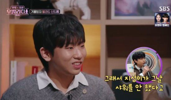 SBS 예능 프로그램 '무무X차차 우발라디오' 방송화면 캡처