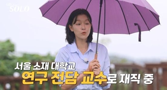 ENA·SBS Plus '나는 솔로'