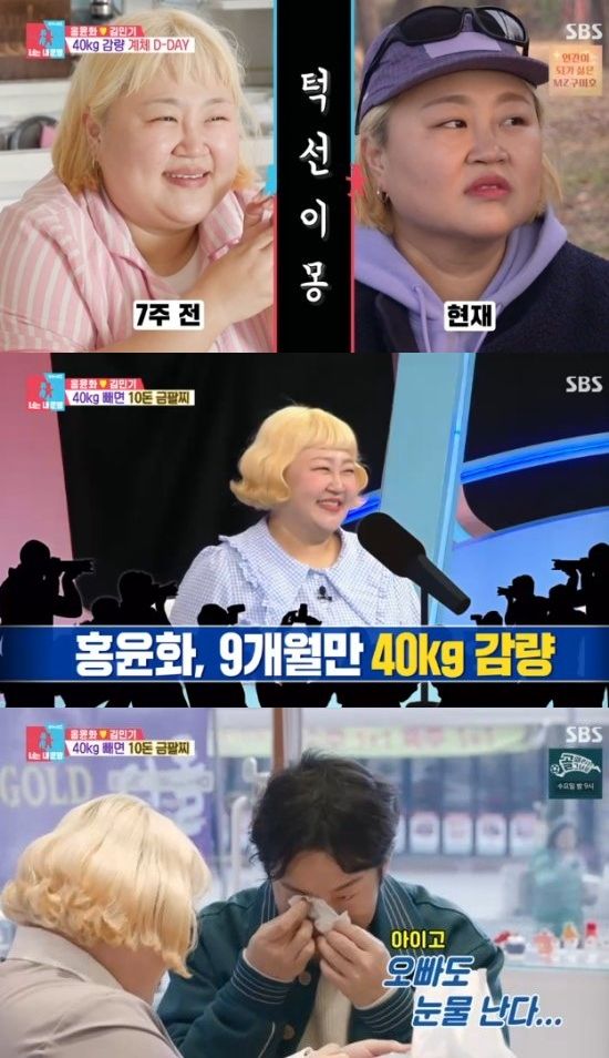 사진 = SBS 방송 화면