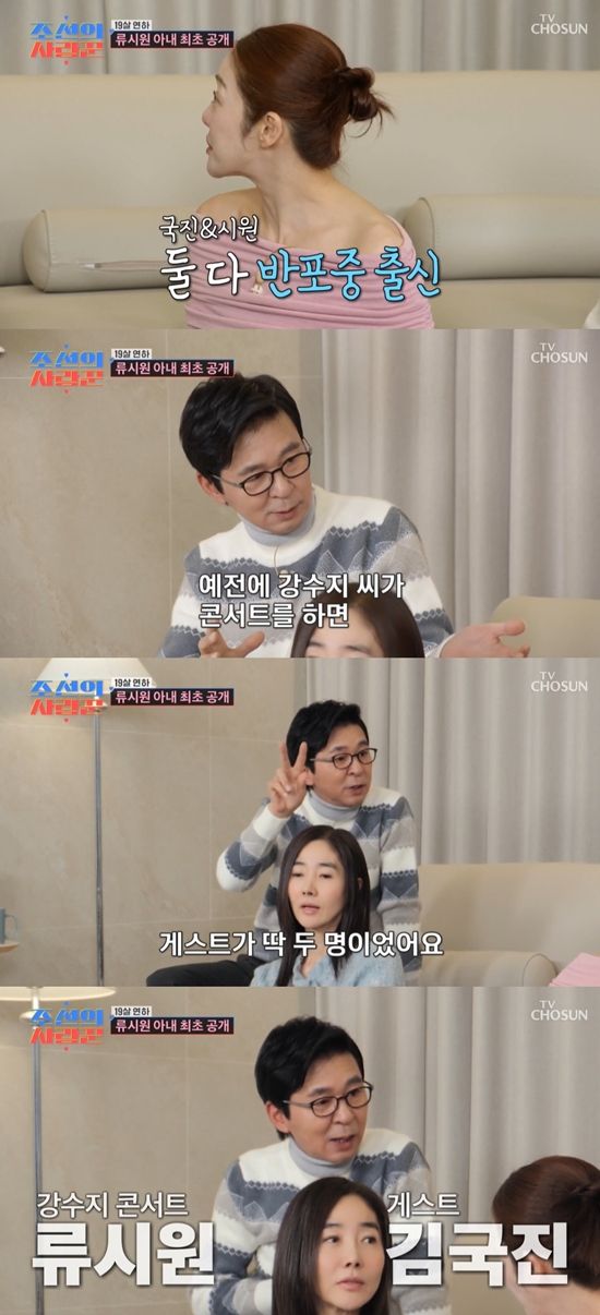 TV조선 '조선의 사랑꾼'