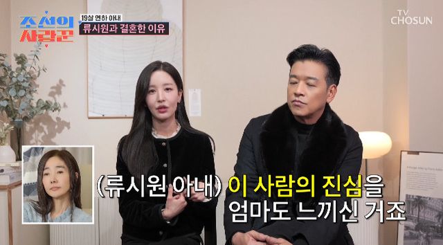 사진= TV조선 '조선의 사랑꾼'