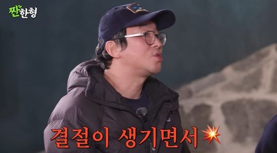 유튜브 '짠한형 신동엽'