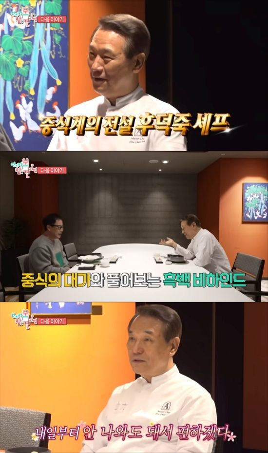 사진 = MBC '전지적 참견 시점' 예고편