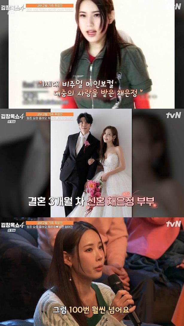 tvN '김창옥쇼4' 방송 캡처