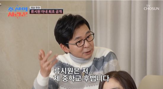 TV조선 '조선의 사랑꾼'