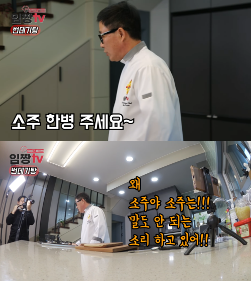 '임짱TV' 채널 캡처.