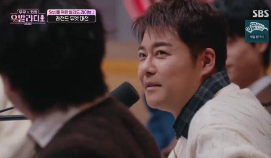 SBS 예능 프로그램 '무무X차차 우발라디오' 방송화면 캡처