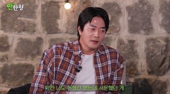 유튜브 '짠한형 신동엽' 방송화면