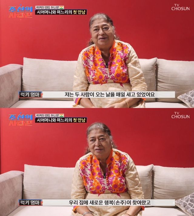 사진=&nbsp;TV조선 '조선의 사랑꾼'