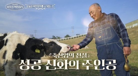 EBS '서장훈의 이웃집 백만장자'