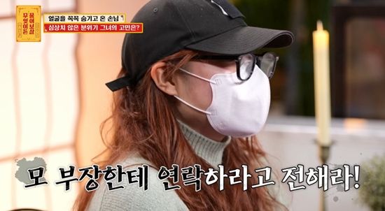 KBS Joy '무엇이든 물어보살'