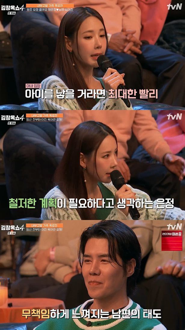 tvN '김창옥쇼4' 방송 캡처