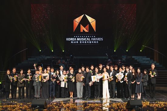 제10회 한국뮤지컬어워즈