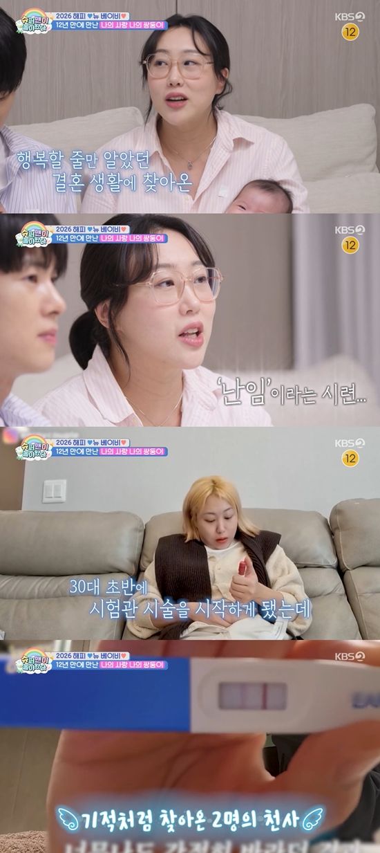 KBS 2TV '슈퍼맨이 돌아왔다'