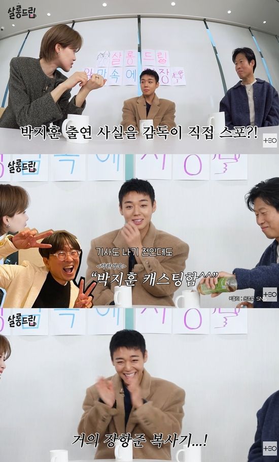 TEO '살롱드립' 캡처