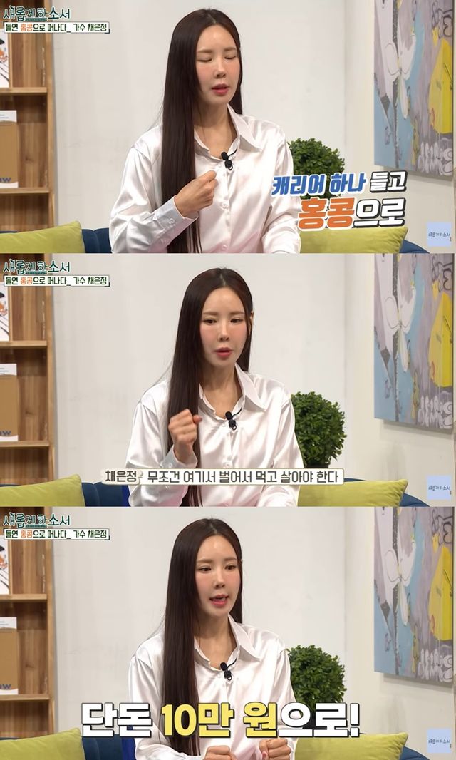 유튜브 '새롭게하소서CBS' 캡처