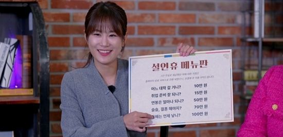SBS Plus '이호선의 사이다'