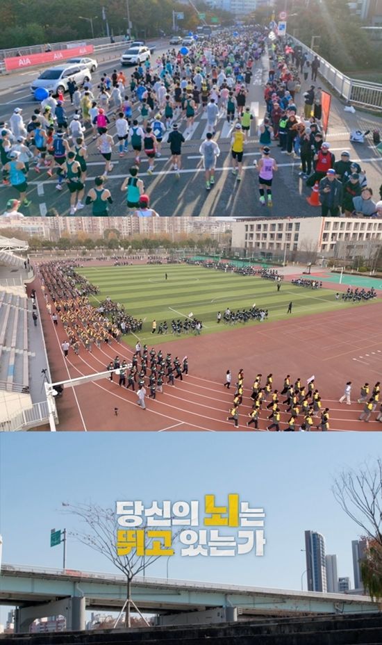 EBS '다큐프라임 - 당신의 뇌는 뛰고 있는가'