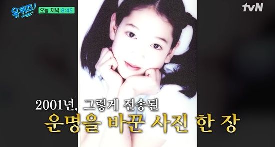 '유퀴즈' 박신혜