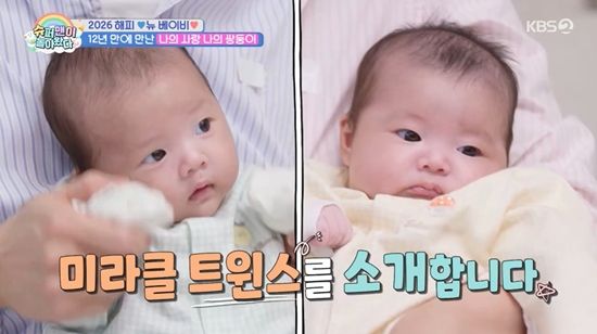 KBS 2TV '슈퍼맨이 돌아왔다'