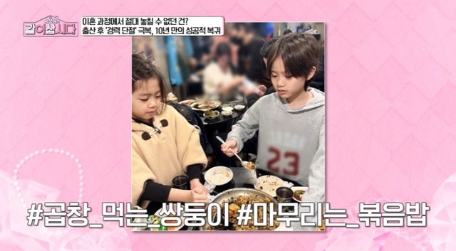 KBS 1TV '황신혜의 같이 삽시다'