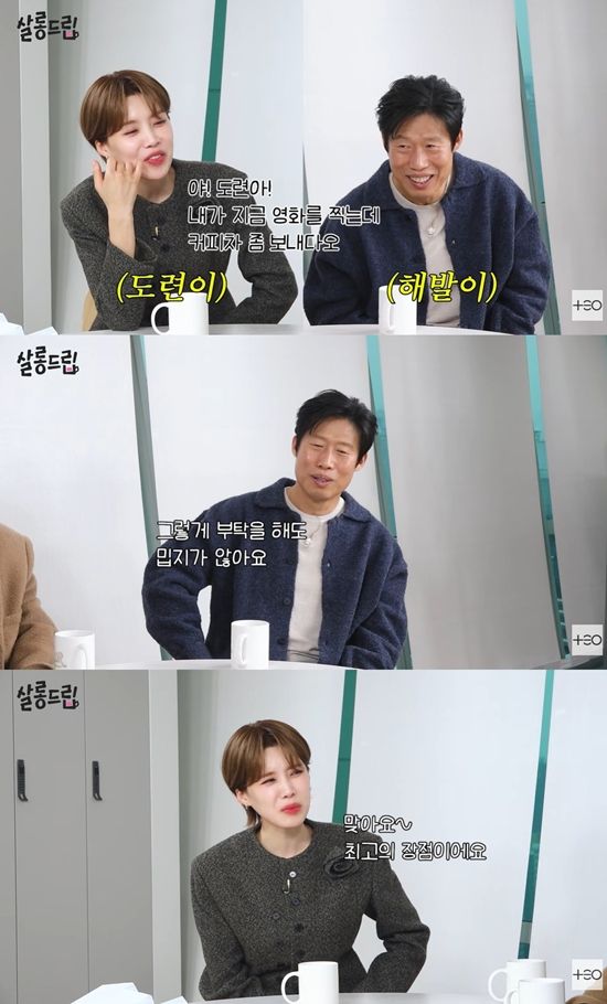 TEO '살롱드립' 캡처