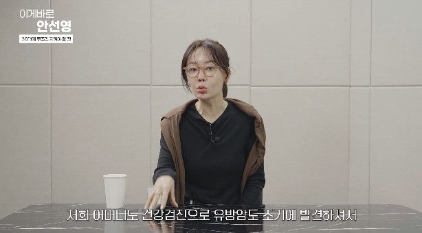 사진= 유튜브 '이게 바로 안선영'