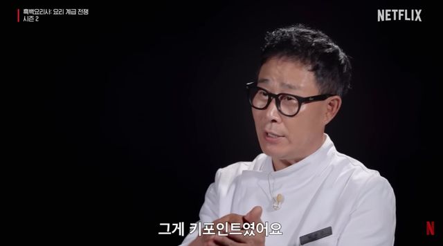 '흑백요리사2' 임성근 / 넷플릭스