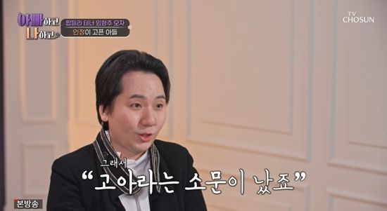 TV조선 '아빠하고 나하고 시즌3'