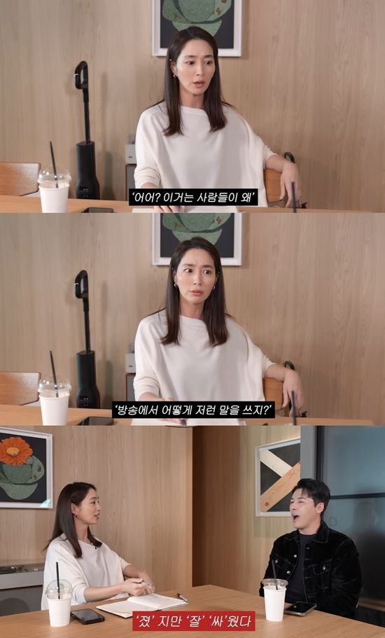 이민정 MJ 채널 캡처