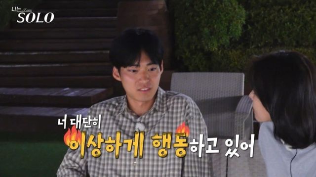 '나는 솔로' 방송 캡처