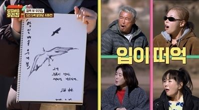 사진= JTBC '당일배송 우리집'